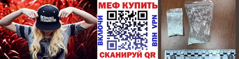 МЯУ-МЯУ кристаллы  Купить где  Усть-Илимск 